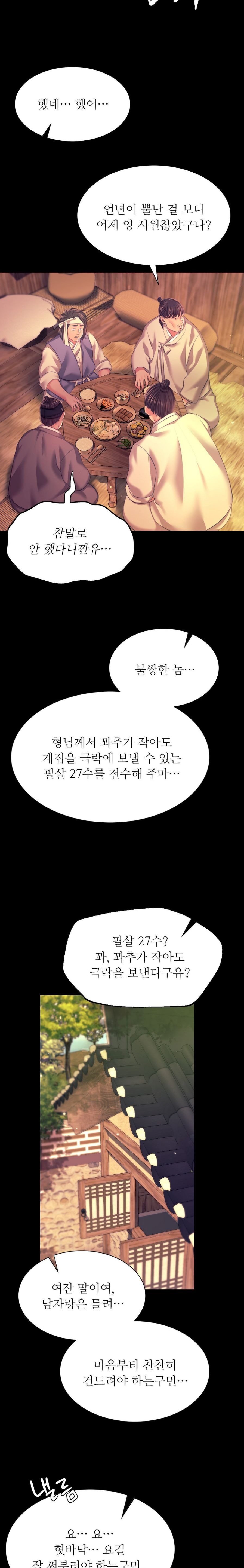 Madam Raw - Chapter 75 [photo 12] - MangaPorn