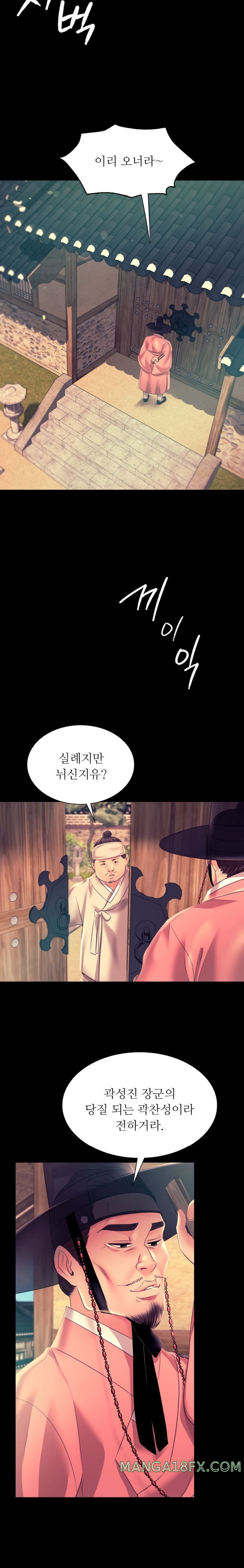 Madam Raw - Chapter 75 [photo 18] - MangaPorn