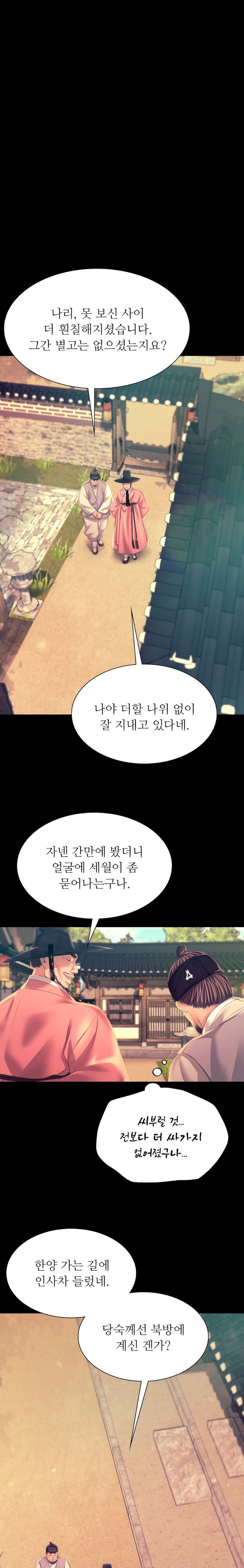 Madam Raw - Chapter 75 [photo 19] - MangaPorn