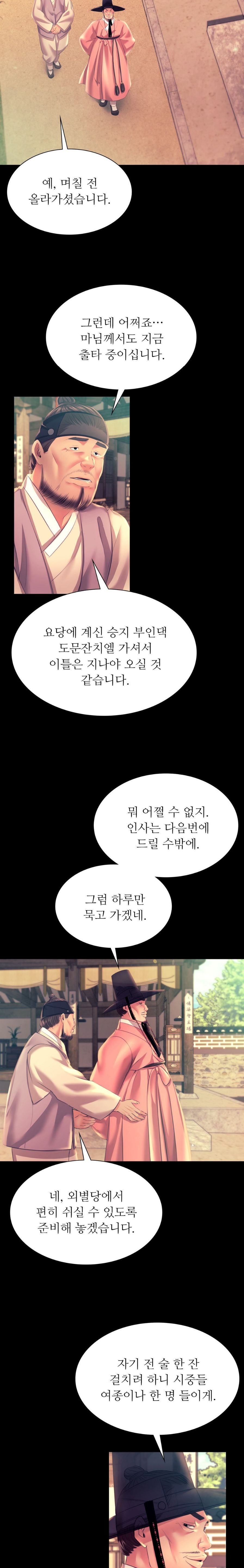 Madam Raw - Chapter 75 [photo 20] - MangaPorn