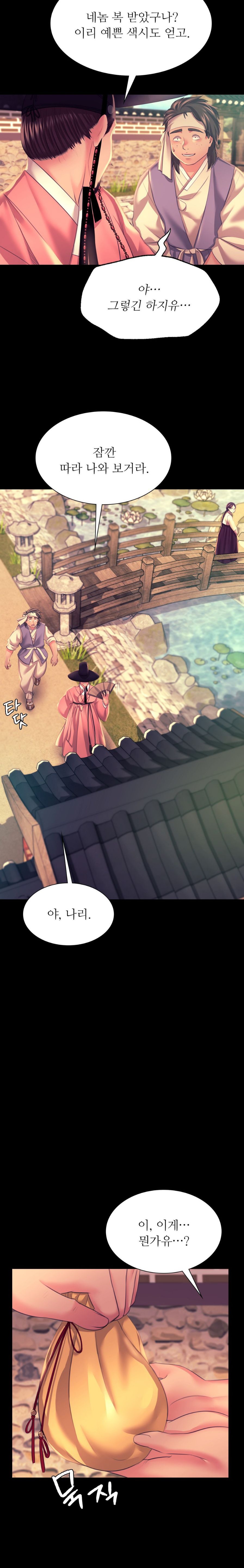 Madam Raw - Chapter 75 [photo 23] - MangaPorn