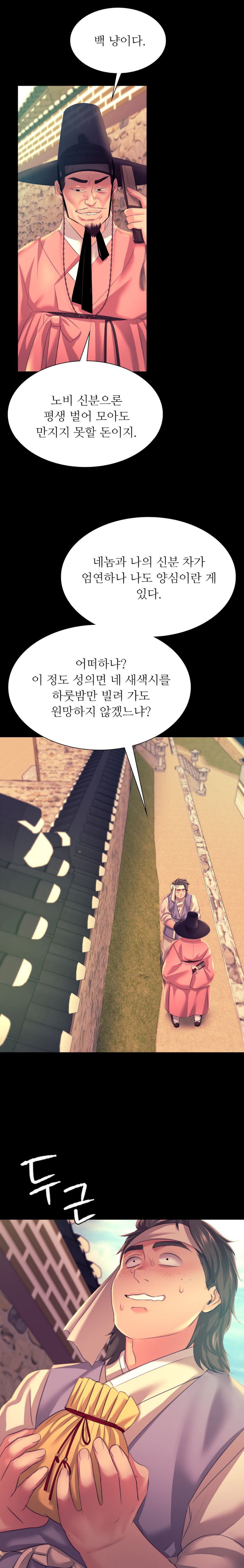 Madam Raw - Chapter 75 [photo 24] - MangaPorn