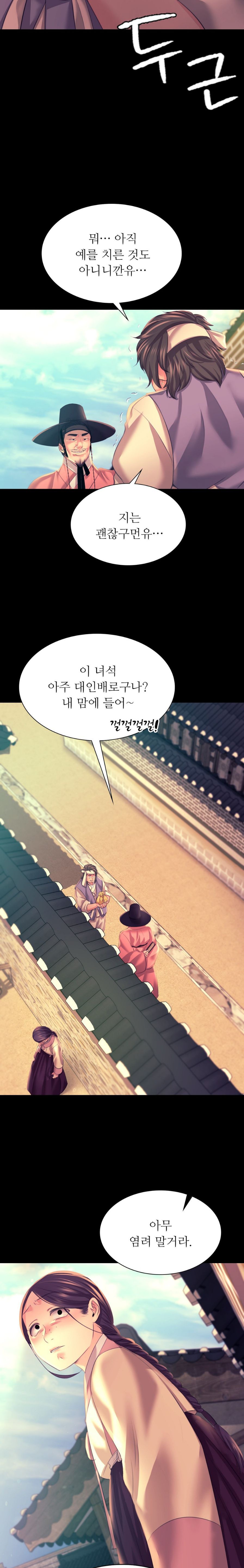 Madam Raw - Chapter 75 [photo 25] - MangaPorn