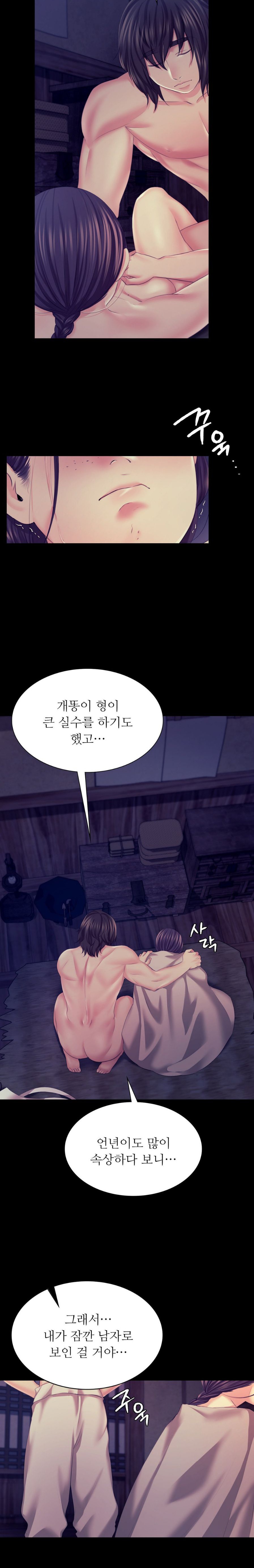 Madam Raw - Chapter 75 [photo 4] - MangaPorn