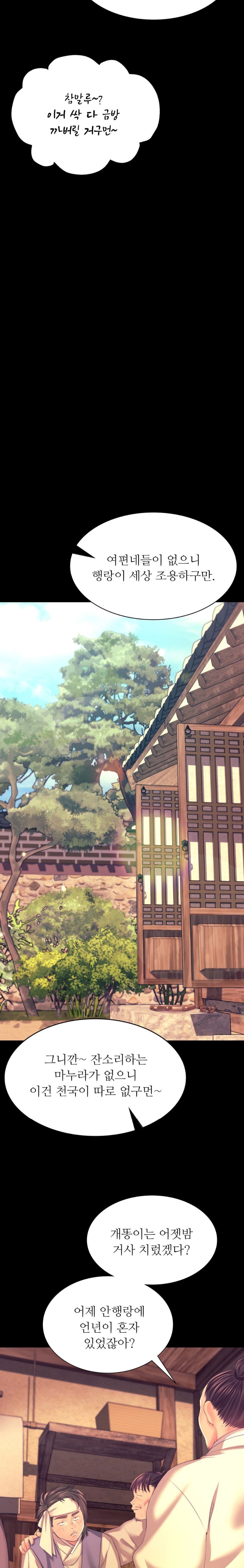 Madam Raw - Chapter 75 [photo 9] - MangaPorn