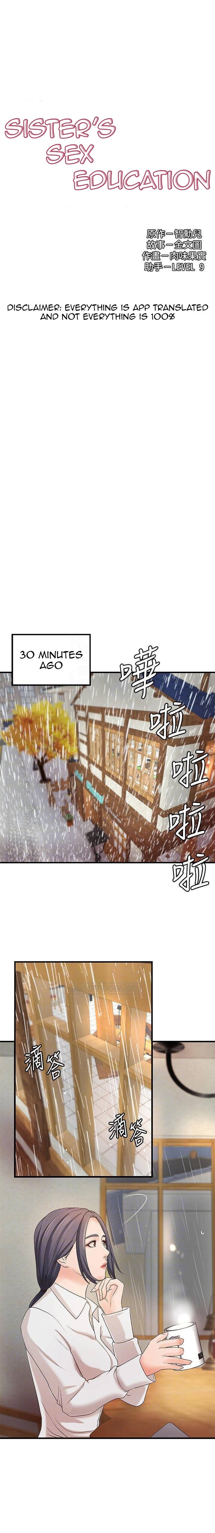 Sister’s Sex Education - Chapter 20 [photo 3] - MangaPorn