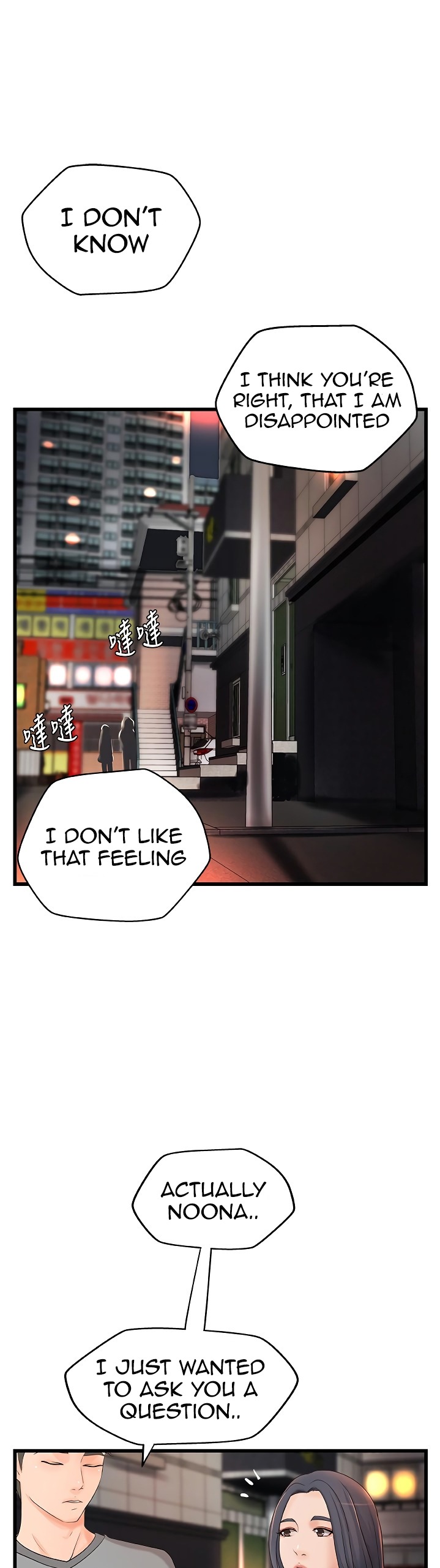 Sister’s Sex Education - Chapter 22 [photo 32] - MangaPorn