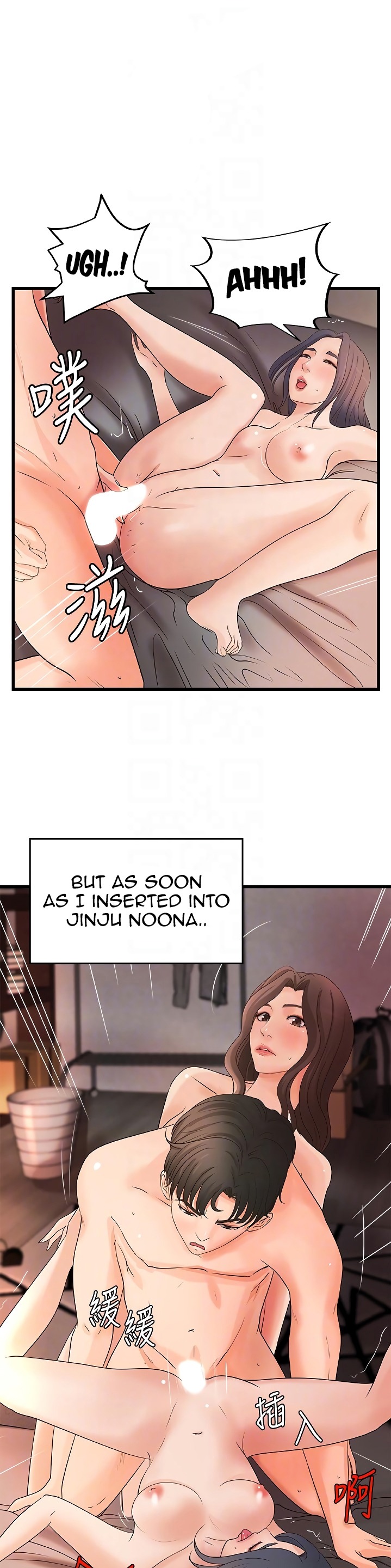 Sister’s Sex Education - Chapter 22 [photo 7] - MangaPorn