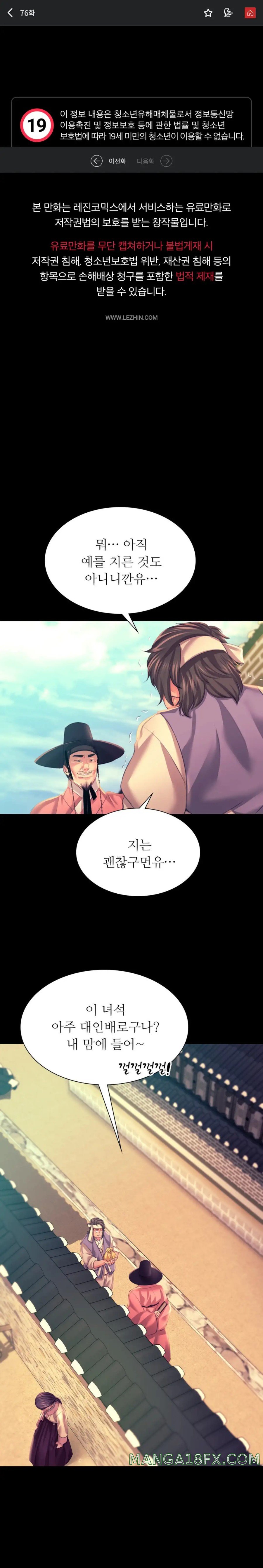 Madam Raw - Chapter 76 [photo 1] - MangaPorn