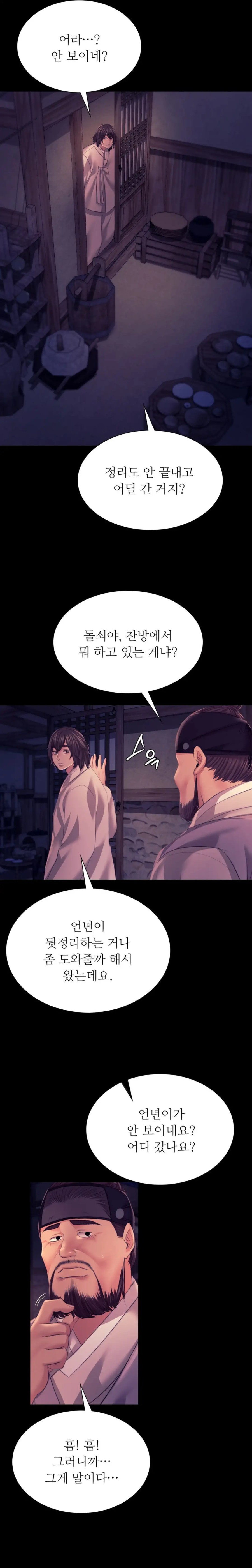 Madam Raw - Chapter 76 [photo 13] - MangaPorn