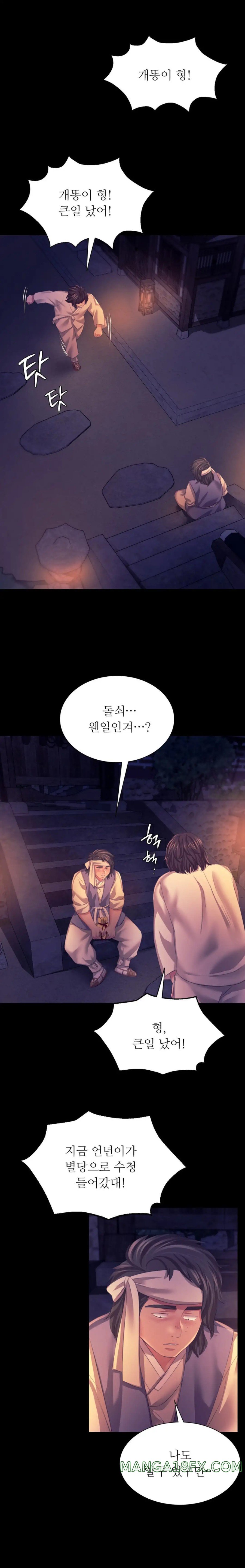 Madam Raw - Chapter 76 [photo 16] - MangaPorn