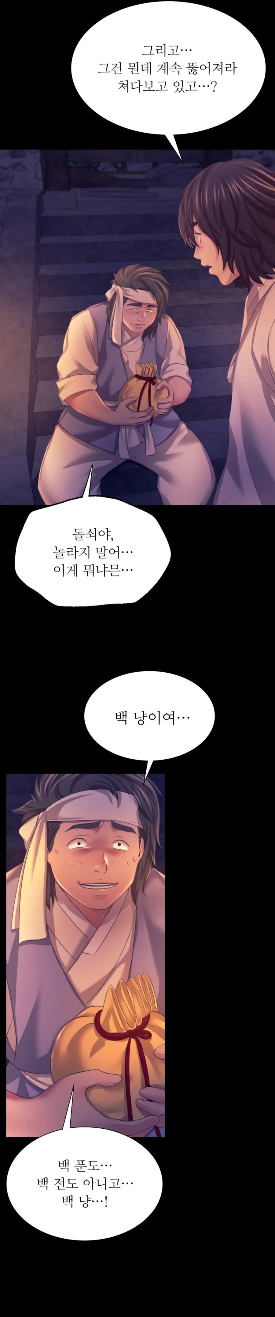 Madam Raw - Chapter 76 [photo 18] - MangaPorn