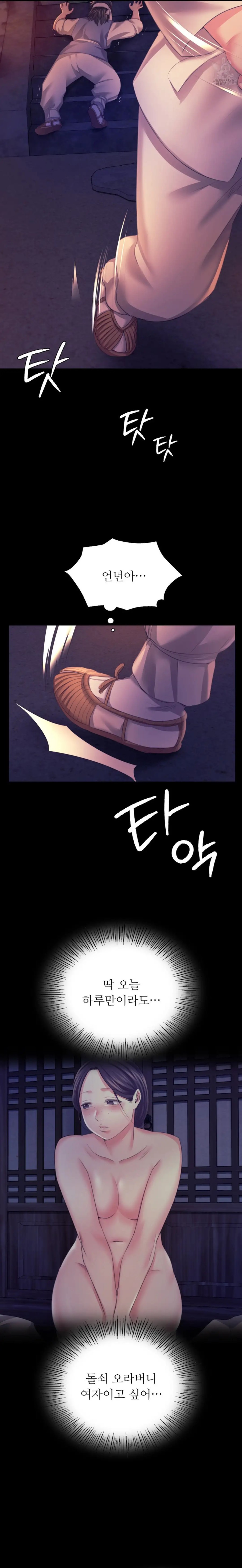 Madam Raw - Chapter 76 [photo 21] - MangaPorn