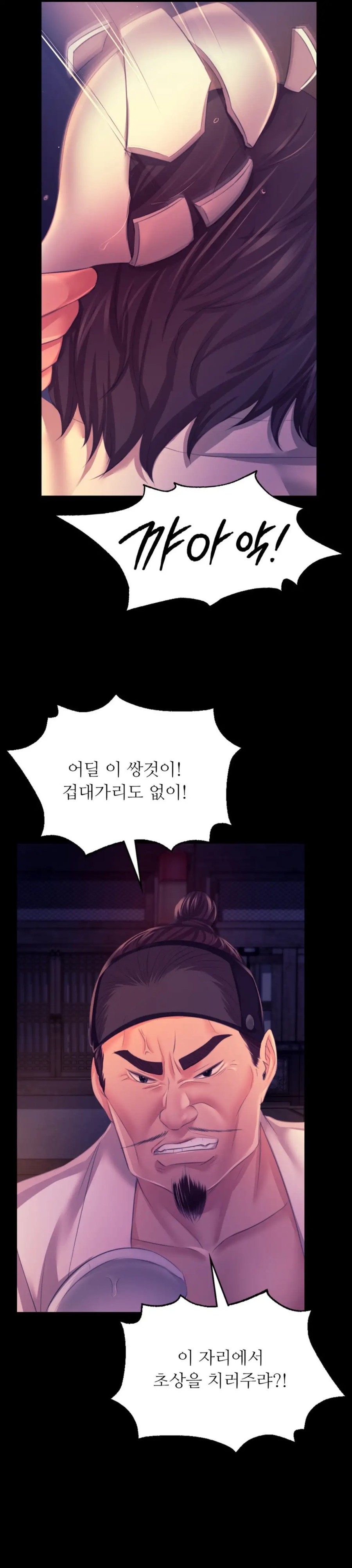 Madam Raw - Chapter 76 [photo 27] - MangaPorn