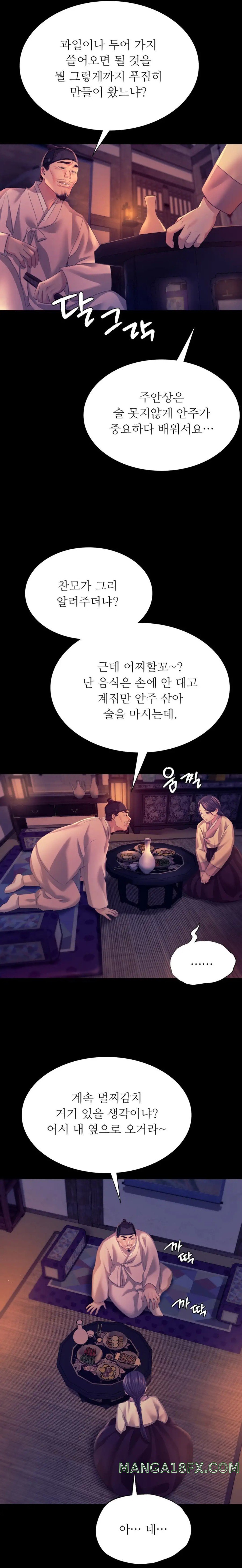 Madam Raw - Chapter 76 [photo 5] - MangaPorn