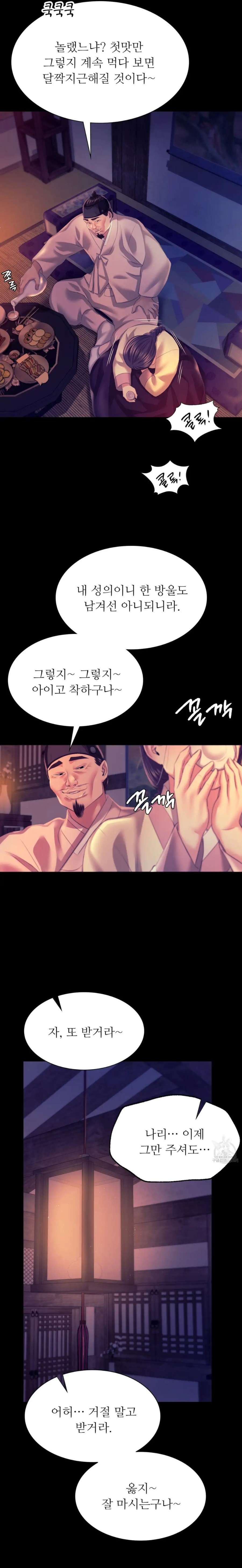 Madam Raw - Chapter 76 [photo 7] - MangaPorn