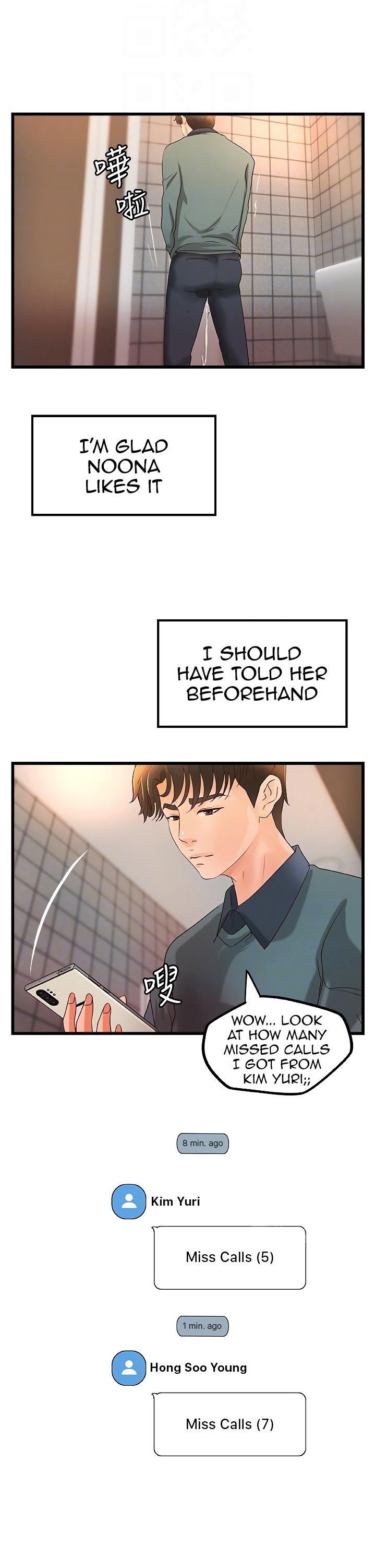 Sister’s Sex Education - Chapter 33 [photo 17] - MangaPorn