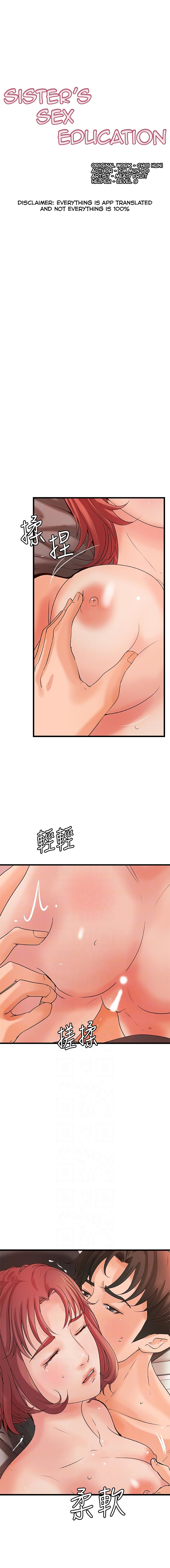 Sister’s Sex Education - Chapter 35 [photo 3] - MangaPorn