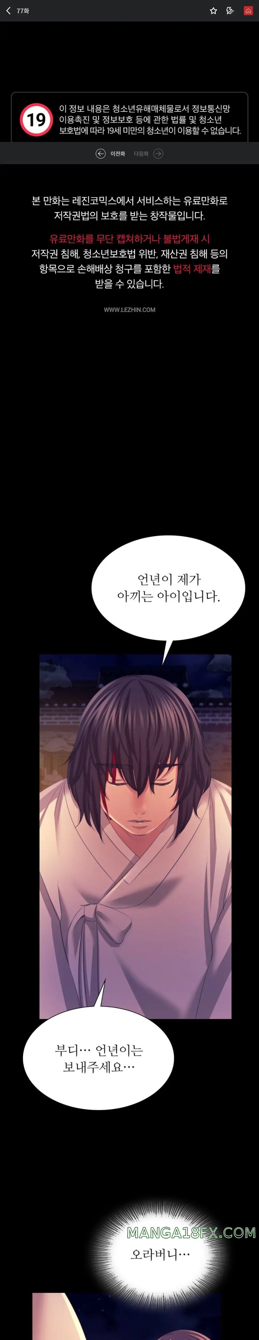 Madam Raw - Chapter 77 [photo 1] - MangaPorn