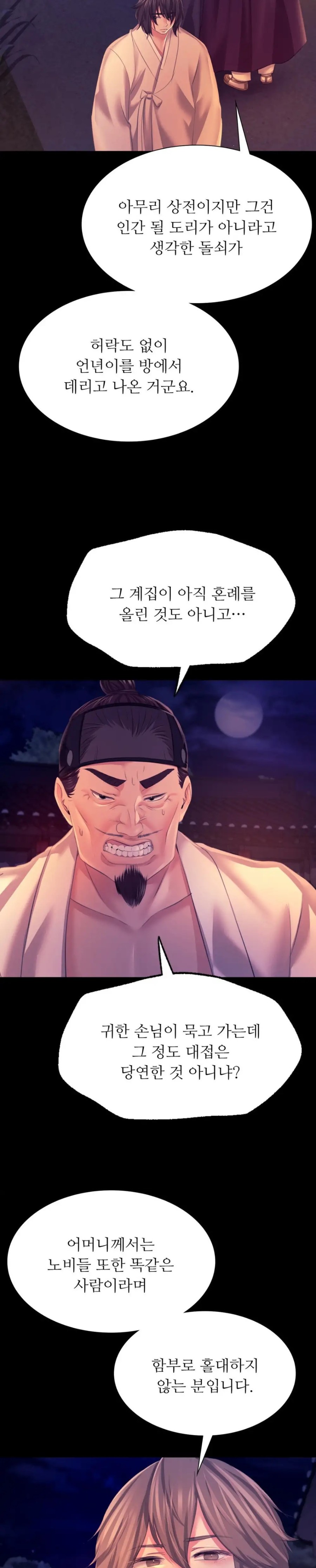 Madam Raw - Chapter 77 [photo 10] - MangaPorn