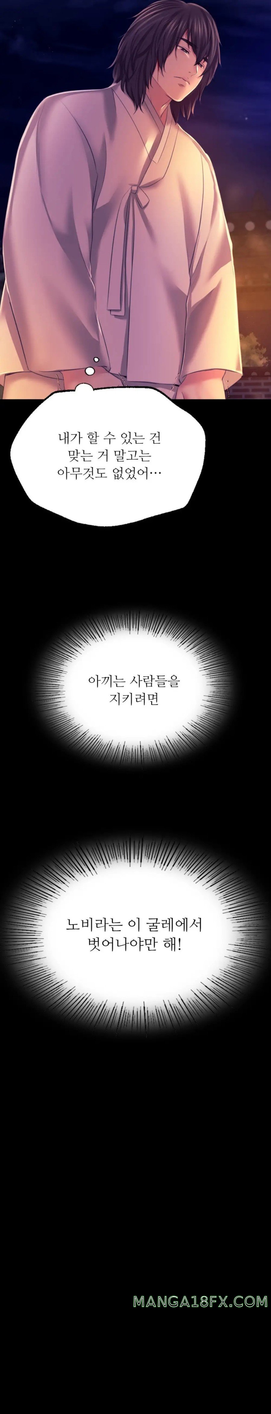 Madam Raw - Chapter 77 [photo 15] - MangaPorn