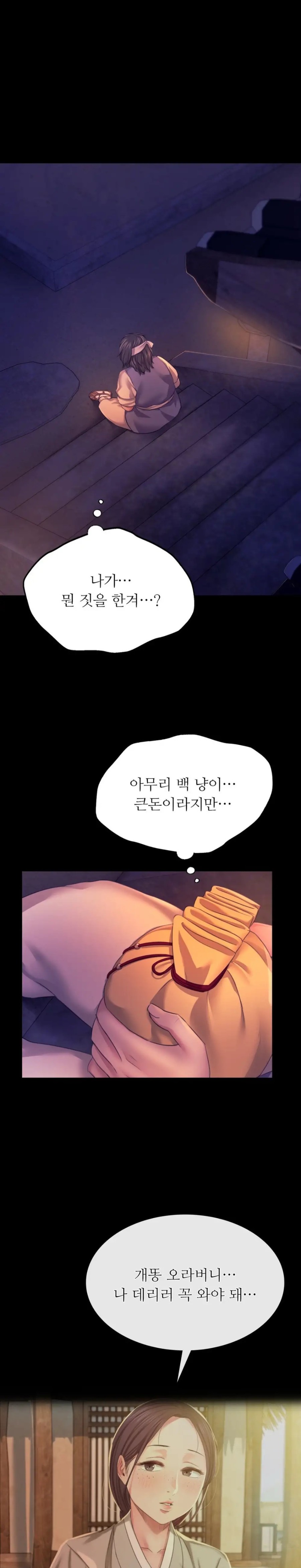 Madam Raw - Chapter 77 [photo 16] - MangaPorn