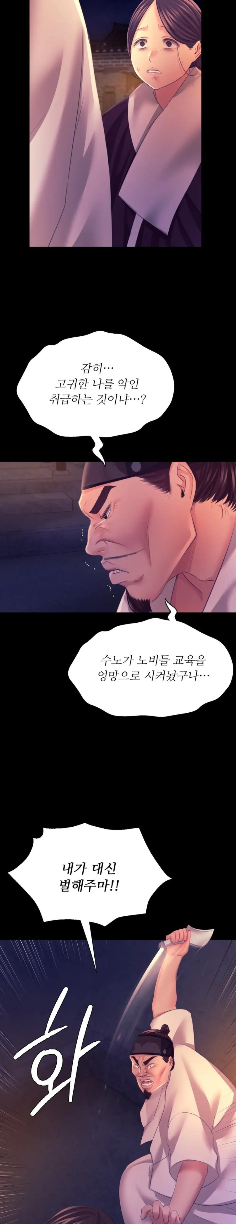 Madam Raw - Chapter 77 [photo 2] - MangaPorn