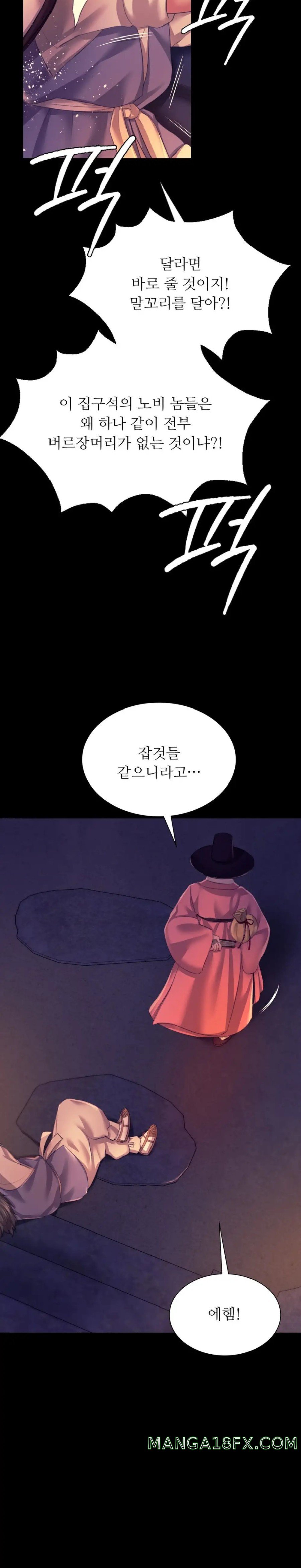 Madam Raw - Chapter 77 [photo 20] - MangaPorn