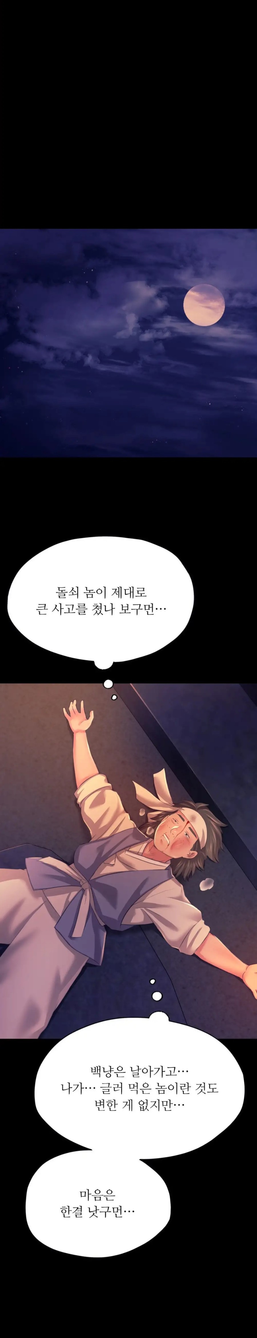 Madam Raw - Chapter 77 [photo 21] - MangaPorn