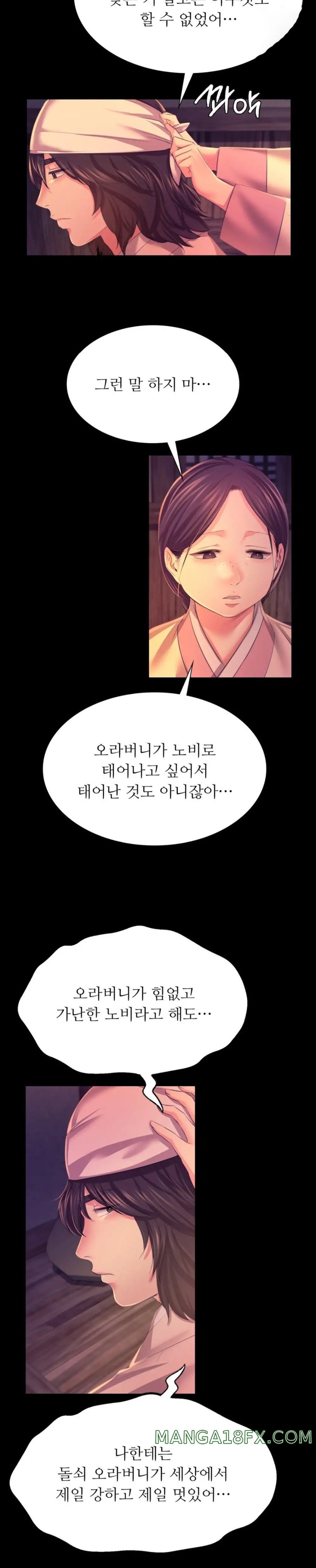 Madam Raw - Chapter 77 [photo 23] - MangaPorn