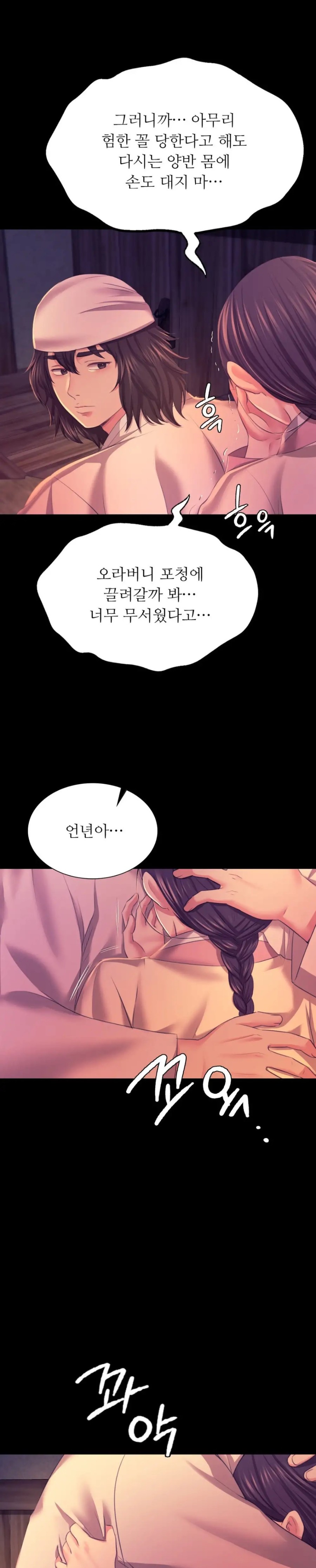 Madam Raw - Chapter 77 [photo 24] - MangaPorn