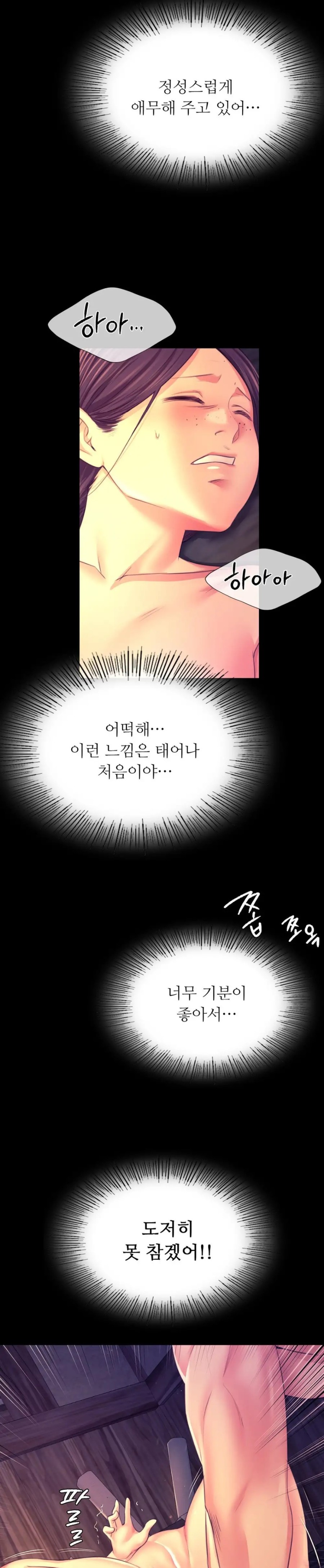 Madam Raw - Chapter 77 [photo 29] - MangaPorn