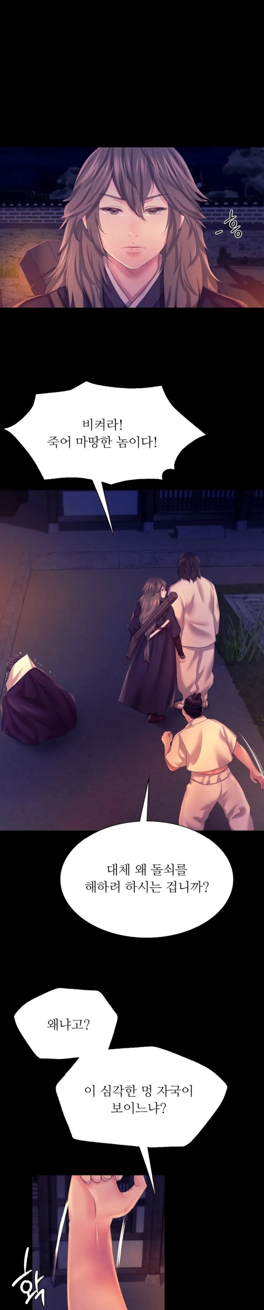 Madam Raw - Chapter 77 [photo 8] - MangaPorn