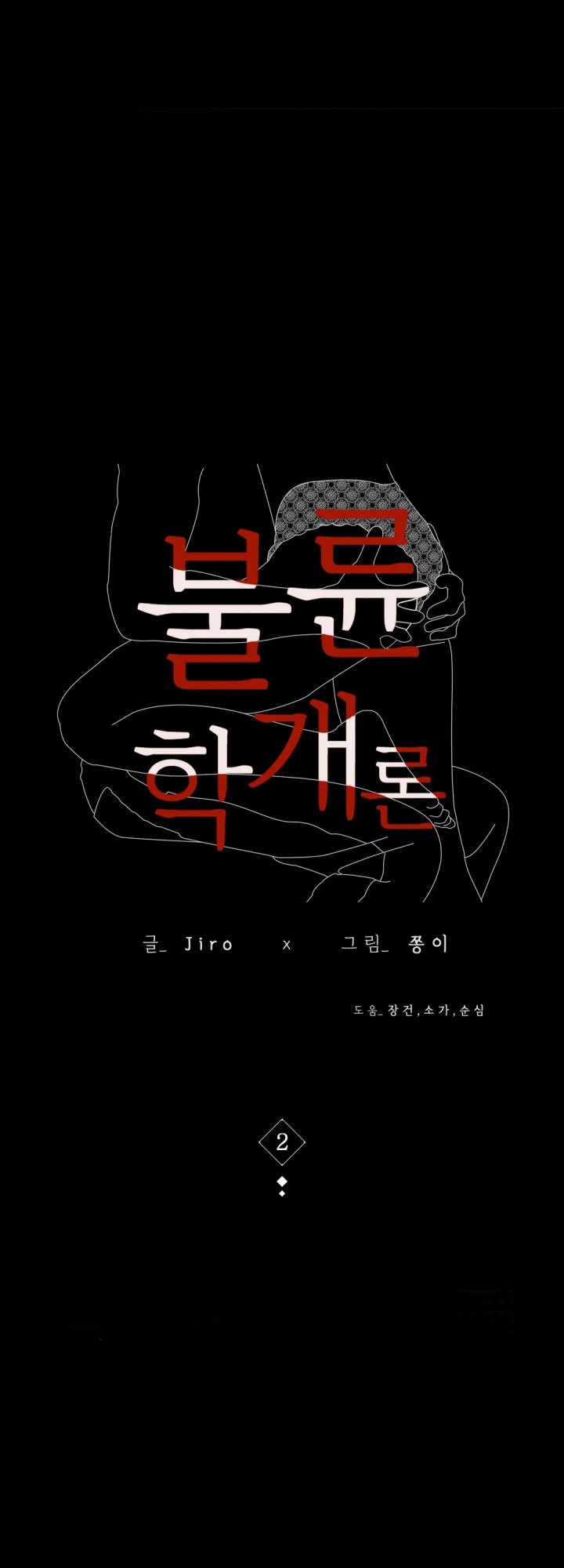 Illicit Love - Chapter 2 [photo 5] - MangaPorn