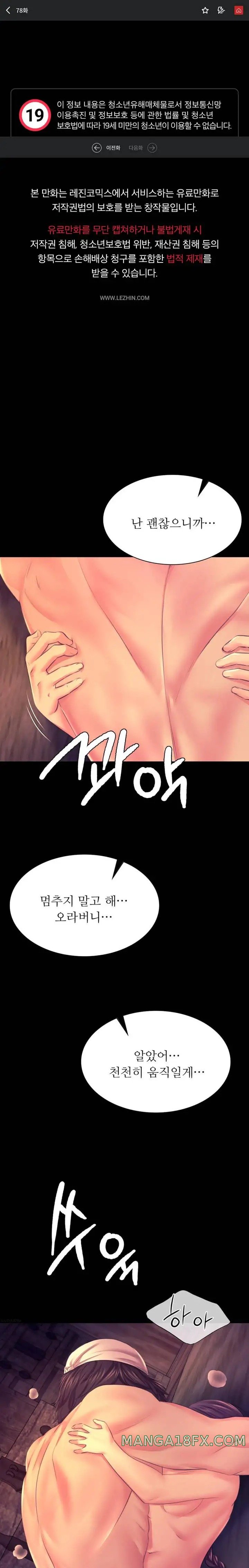 Madam Raw - Chapter 78 [photo 1] - MangaPorn