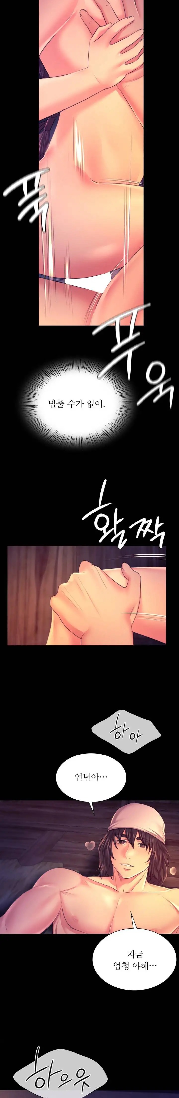 Madam Raw - Chapter 78 [photo 13] - MangaPorn