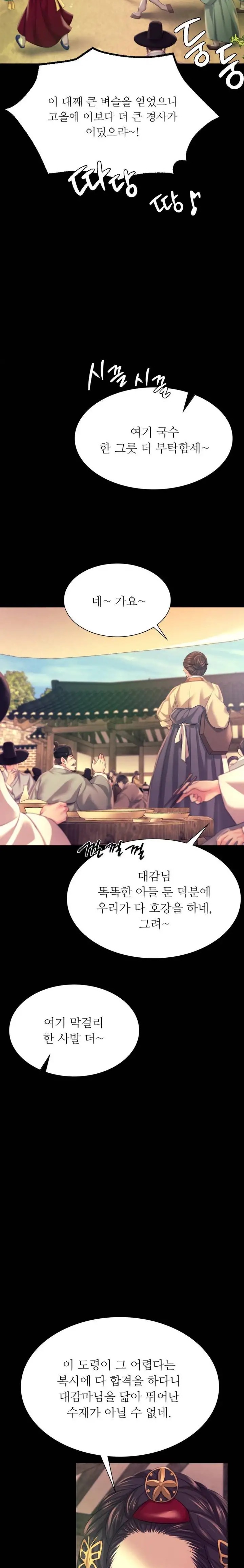 Madam Raw - Chapter 78 [photo 20] - MangaPorn