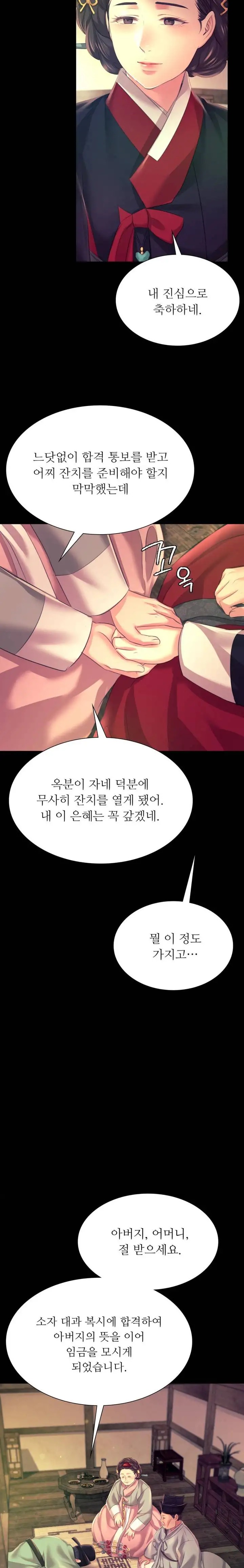 Madam Raw - Chapter 78 [photo 21] - MangaPorn