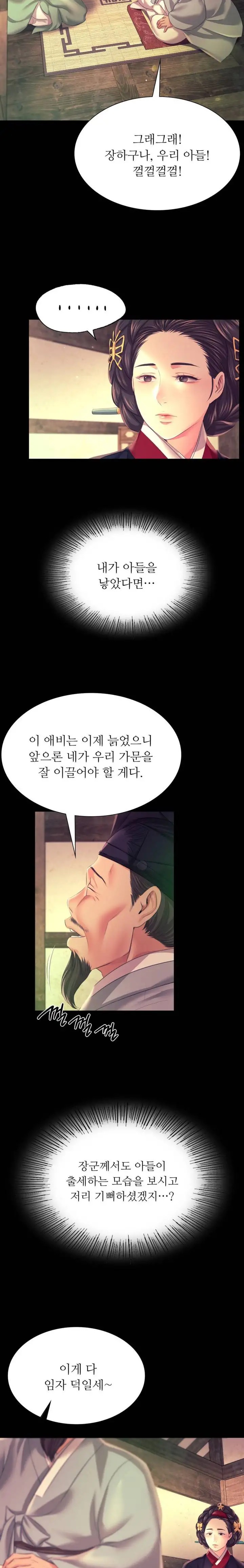 Madam Raw - Chapter 78 [photo 22] - MangaPorn