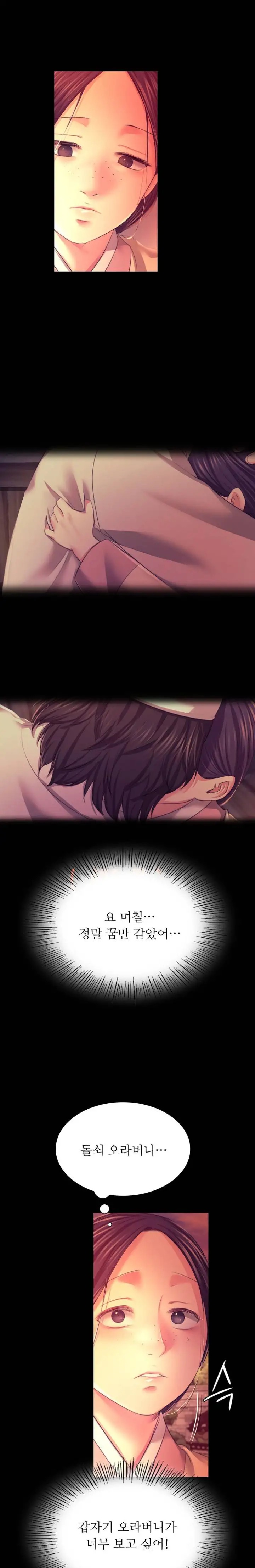 Madam Raw - Chapter 78 [photo 25] - MangaPorn