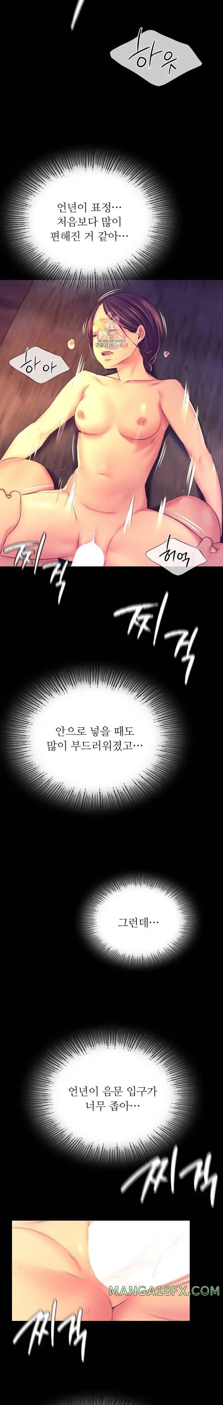 Madam Raw - Chapter 78 [photo 3] - MangaPorn