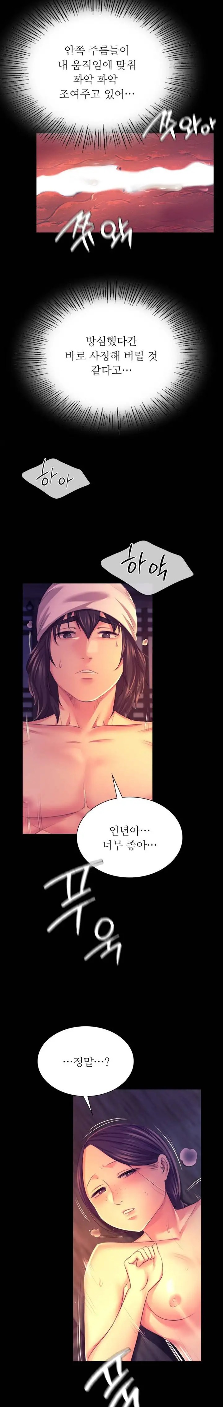 Madam Raw - Chapter 78 [photo 4] - MangaPorn