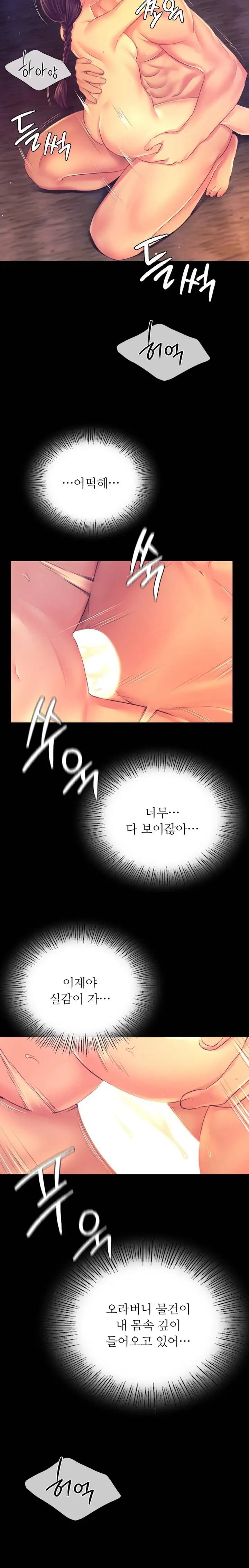 Madam Raw - Chapter 78 [photo 8] - MangaPorn