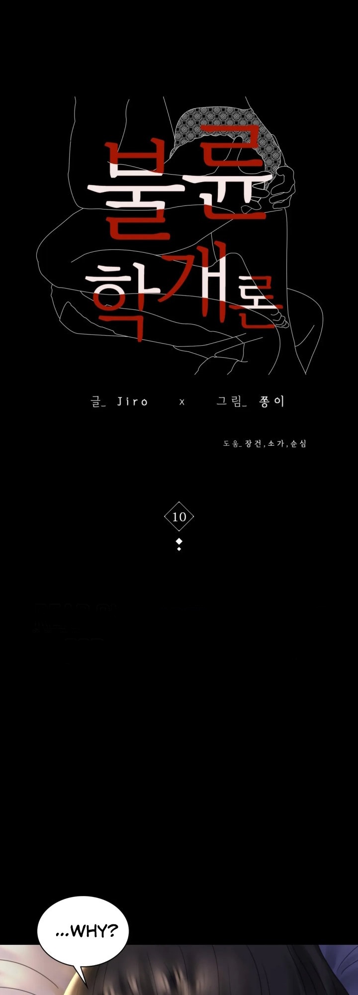 Illicit Love - Chapter 10 [photo 3] - MangaPorn