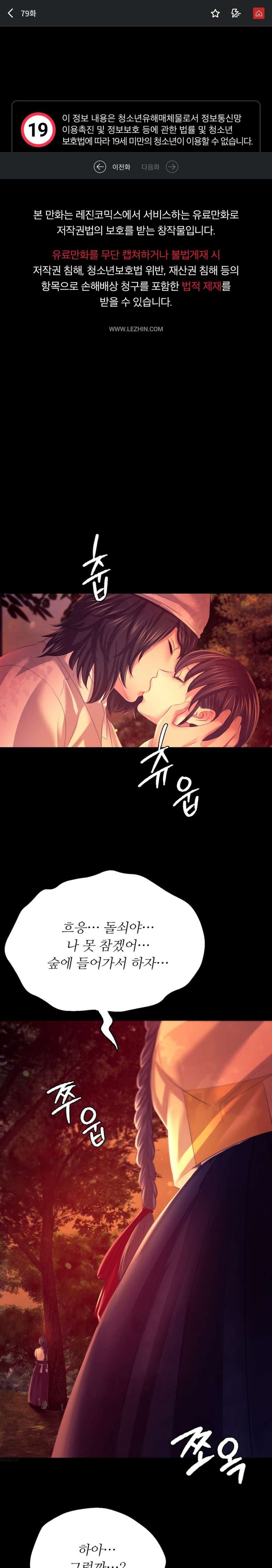 Madam Raw - Chapter 79 [photo 1] - MangaPorn