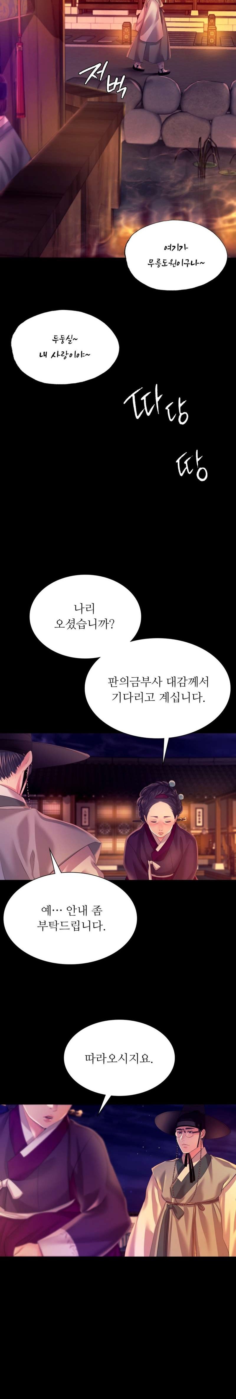 Madam Raw - Chapter 79 [photo 12] - MangaPorn