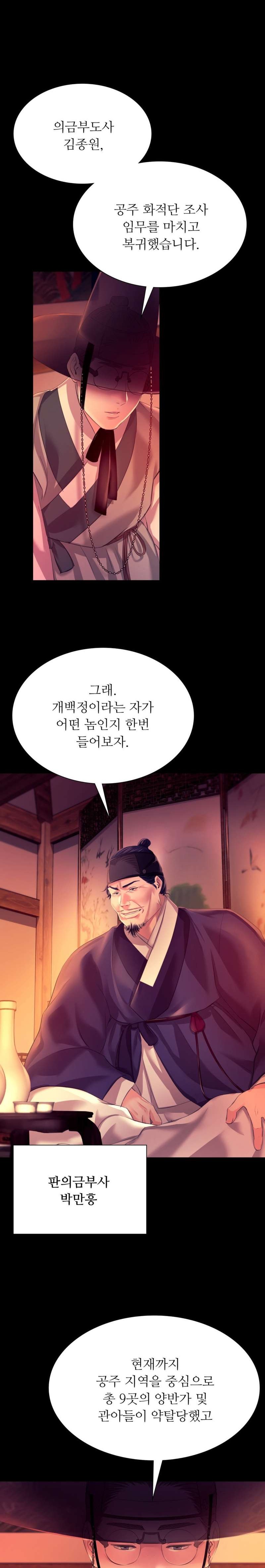 Madam Raw - Chapter 79 [photo 13] - MangaPorn