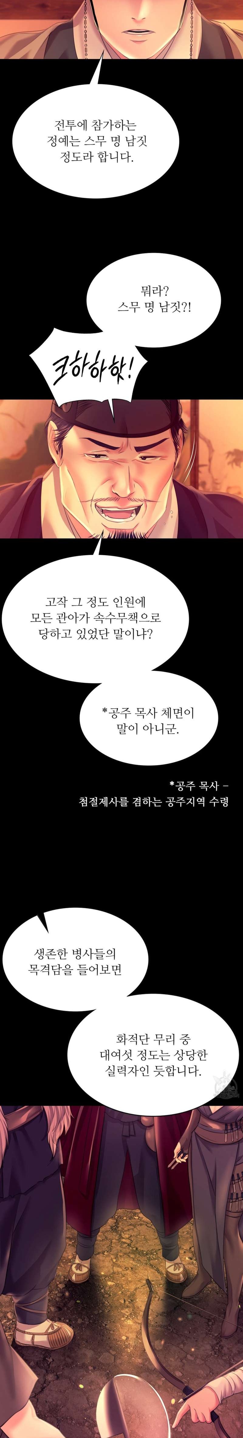 Madam Raw - Chapter 79 [photo 14] - MangaPorn