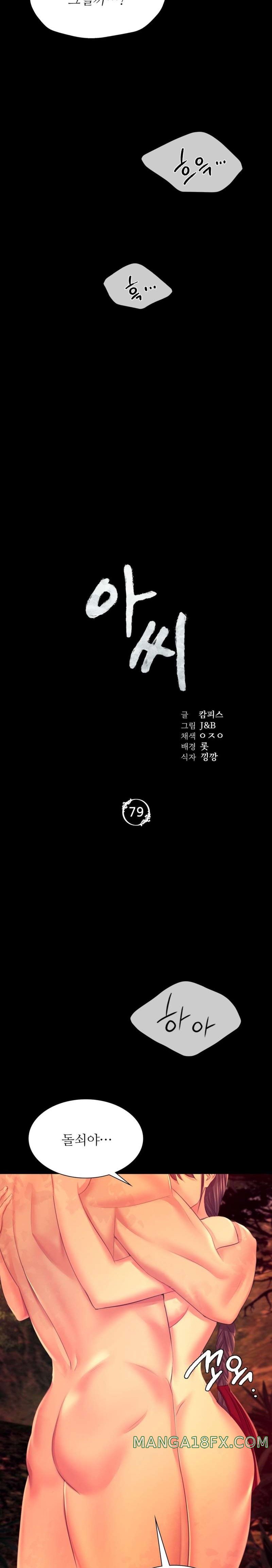 Madam Raw - Chapter 79 [photo 2] - MangaPorn