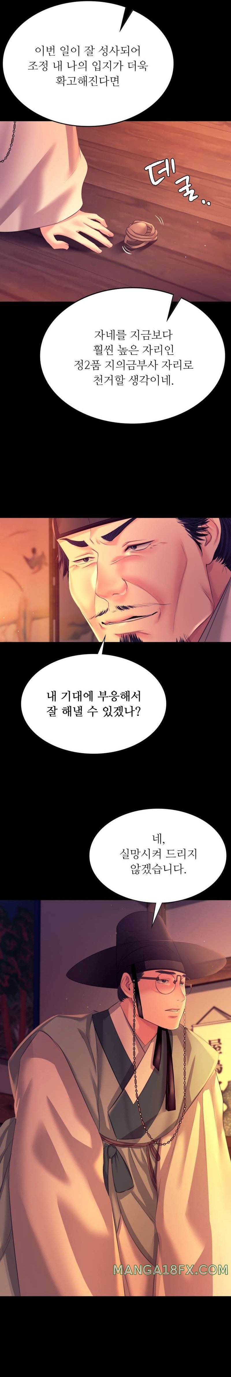 Madam Raw - Chapter 79 [photo 20] - MangaPorn